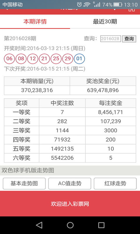 2025澳门天天六开彩开奖结果|精选解释解析落实