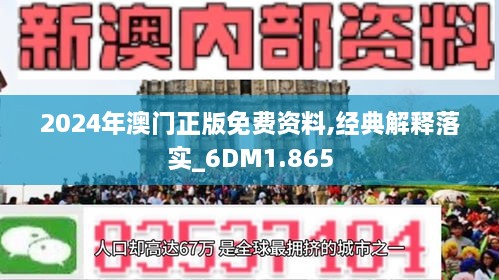 2025澳门正版精准免费|精选解释解析落实