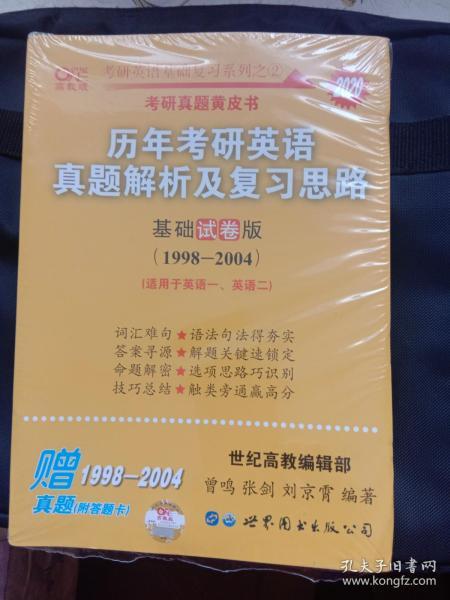 2004新澳正版免费大全|精选解释解析落实