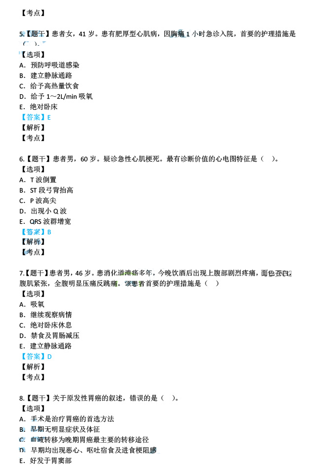 新粤门六舍彩资料正版|精选解释解析落实