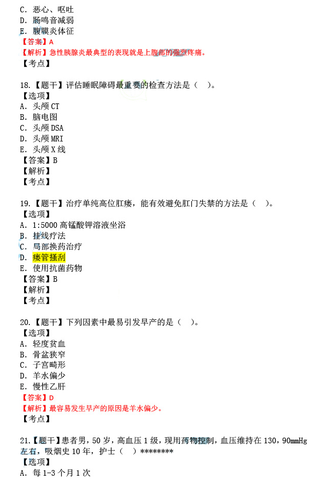 澳门最准内部资料期期|精选解释解析落实