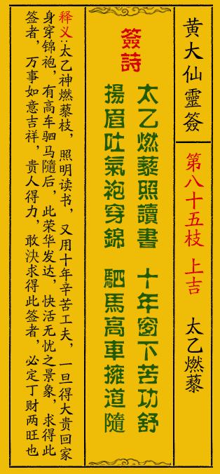 黄大仙2025最新资料|精选解释解析落实